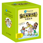 【点读版】培生爆笑英语分级绘本 套装全56册(培生小学生英文英语分级绘本阅读启蒙绘本少儿幼儿儿童三年级书籍读物教材)[点读非点读混发]