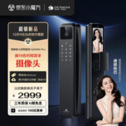 DESMAN 德施曼 Q50MVPro 掌静脉智能门锁