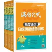 《星火小学语文分级阅读组合训练》（年级任选）