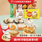 三全 小笼包/馅饼/馄饨/油条等早餐包点 任选8件