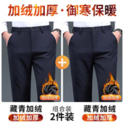 ROMON 罗蒙 加绒休闲裤男士商务款西装裤冬季免烫水洗弹力职场正装裤子男 藏青+藏青