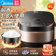 Midea 美的 MB-FB40M205 微压电饭煲 4L 香槟金