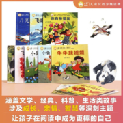 小羊上山儿童汉语分级读物1-5级套装共50册3-6岁幼小衔接儿童识字书汉语 幼儿认字 幼儿园入学准备早教学前启蒙训练阅读书籍