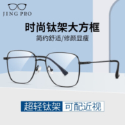 镜邦近视眼镜男款商务超轻镜架眼镜多框型百搭可配防蓝光散光镜片 10010黑色 配蔡司视特耐1.56非球面树脂镜片