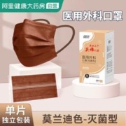 JMIAN 界面医疗 界面医用外科口罩一次性医疗三层正规成人单独立包装夏季咖色50只