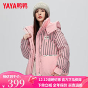 YAYA 鸭鸭羽绒服 女短款2023年冬季新款韩版时尚连帽保暖鸭绒外套XB 粉色 L