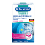 贝克曼博士（Dr.Beckmann）高级洗碗机清洁养护剂（德国进口）75g+1片湿巾