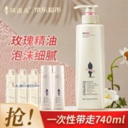 ADOLPH 阿道夫 精油沐浴露520ml （送体验装220ml）