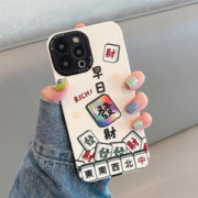倾雪 麻将发财个性文字适用苹果15手机壳iphone14promax新款全包防摔 浮雕羊皮