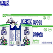 Europe-Asia 欧亚 高原全脂纯牛奶200g*20盒*2箱