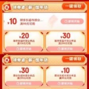 促销活动：京东年货节 超市开门红 领多档品类券