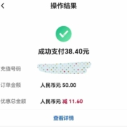 中国银行 数字人名币钱包 充话费福利
