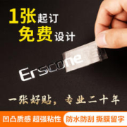 东讯 uv转印贴定制公司logo烫金水晶金属标标签贴不干胶贴纸企业商标标贴丝印设计转移分离字透明粘贴礼盒礼品客户