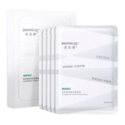 BIOHYALUX 润百颜 玻尿酸屏障调理白纱布面膜30g*5片敏肌修护补水保湿护肤品礼物女