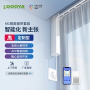 杜亚 (DOOYA)X7智能窗帘支持米家APP小爱同学 电机+3米轨+遥控 定制