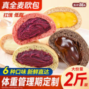 盐津铺子 全麦欧包面包早餐代餐饱腹扛饿零食整箱食品休闲蛋糕