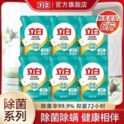Liby 立白 洗衣液除菌除螨去渍三合一茶籽洗衣液山茶花香机洗手洗家庭装6斤