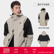 CAMEL 骆驼 【熊猫系列】丁真同款三防冲锋衣单层外套户外防水旅游服装 5456X，米灰/幻影黑，男 M
