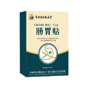 买2送1！李时珍中药肠胃贴