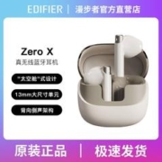 EDIFIER 漫步者 Zero X无线蓝牙耳机v5.3半入耳超长续航低延迟APP定位防丢