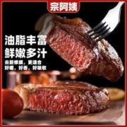 宗阿姨进口西冷原肉整切菲力牛排