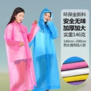 惠寻 一次性雨衣加厚男女通用