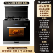 顾家（Gujia）集成灶蒸烤一体灶变频下排式家用自动清洗油烟机带蒸箱烤箱一体机JJZT-A-KZF（定时款）