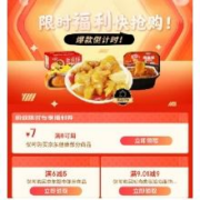 即享好券：京东 领8-7/6-5/9.01-9京东超市品类券