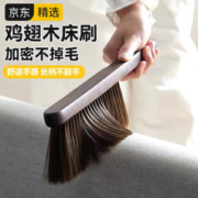品铸 床刷鸡翅木大号卧室清洁长柄软毛刷扫床桌面扫把衣服除尘刷子