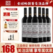 CHANGYU 张裕 红酒 玫瑰红甜红葡萄酒750mlx6瓶整箱装 年货送礼甜型女士
