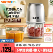SUPOR 苏泊尔 婴儿辅食机宝宝多功能小型研磨机料理机