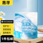 限移动端：惠寻 多效护理 洗衣凝珠15颗