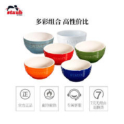 staub 珐宝 陶瓷缤纷碗 6件套 12cm