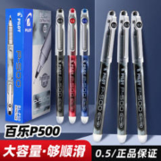 PILOT 百乐 BL-P50 拔帽中性笔