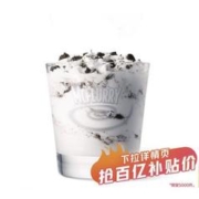 麦当劳 早八人早餐 单次券 电子优惠券