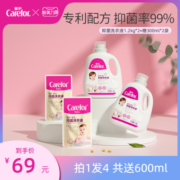 爱护婴儿抑菌除螨除甲醛洗衣液新生儿童宝宝专用衣物去渍大人通用