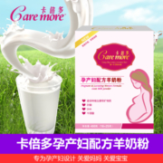 卡倍多孕产妇孕妈配方羊奶粉400g*1盒奶粉成人奶（多买咨询客服）