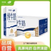 NEW HOPE 新希望 12月产新希望250g*16盒云南高原奶雪兰纯牛奶16盒整箱早餐纯奶