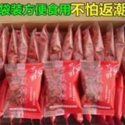 君臣乐 新枸杞小袋装小包装免洗泡茶 20包装