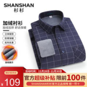 FIRS 杉杉 SHANSHAN）长袖衬衫男秋季加绒加厚衬衣格子商务休闲男男士上衣Q 藏青格 L
