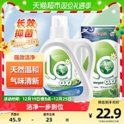 Walch 威露士 抗菌有氧洗衣液 柠檬