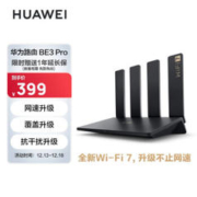 HUAWEI 华为 BE3 Pro 双频3000M 千兆家用路由器 Wi-Fi 7 黑色