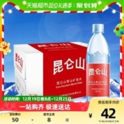 88VIP会员：昆仑山 雪山矿泉水 550ml*12瓶