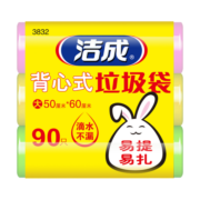 洁成加厚大号背心手提垃圾袋90只50cm*60cm*30只*3卷装三色分类清洁袋