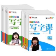 华夏万卷写字课控笔练字帖