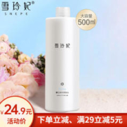 雪玲妃 薏仁精华柔肤水爽肤水（舒缓补水保湿 清爽型男女湿敷护肤润肤水 薏仁水500ml