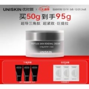 UNISKIN 优时颜 蕴能塑颜面霜“黑引力”50g（赠 黑引力滋润版面霜15g*3）