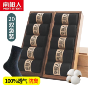 京东秒杀:南极人 黑中筒-20双装
