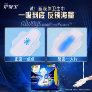 护舒宝液体卫生巾正品量多日用薄款姨妈巾240mm10片