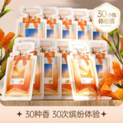 植护 香水洗衣液便携装 20g*30小包